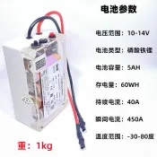 全新 12V 5AH 大容量 5安培 可外掛 鋰鐵鋰 磷酸鋰鐵電池 鋰鐵電瓶 省油加速器 補助電池 補助電源 YTX7A