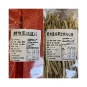 (店+)【粿女兒商行】🔥現貨 鱈魚風味黑芝麻夾心絲 鱈魚風味紅片 懷舊 古早味