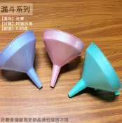 建弟工坊 台灣製造 塑膠漏斗 特大 15# 直徑12cm 油漏 機油 酒漏 水漏 耐熱 藥酒 過濾 液體分裝