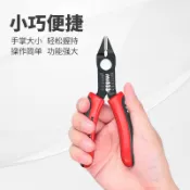 【臺灣出貨】 萬克士新款迷你尖嘴鉗精鋼鍛造家用戶外多功能萬用5.5寸剝線鉗子 5・7