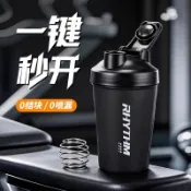 搖搖杯 蛋白粉搖搖杯 運動搖搖杯 奶昔搖杯 搖搖杯健身運動水杯男奶昔攪拌杯子大容量便攜刻度蛋白搖粉杯