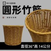【知久道具屋】仿竹籃 圓形仿竹籃 藤編仿竹籃 小垃圾桶 桌面垃圾桶
