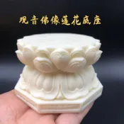 協貿國際日用品生活館 象牙果觀音如來佛像蓮花底座觀世音菩薩擺放蓮花臺墊工藝品手把件