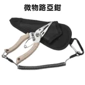 便攜式 微物路亞鉗 開小雙圈 不銹鋼摘鉤鉗 路亞 控魚鉗 釣魚 藍色 米色