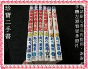【珍寶二手書FS34b】八犬傳-東方八犬異聞 微憂青春日記│尚禾│あべ美幸 阿部美幸 無章釘