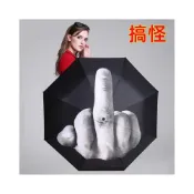 (店+)廢物專賣店 中指自動傘 二哈雨傘 哈士奇陽傘 交換禮物 創意禮物 禮物 生日禮物 地獄禮物 中指傘 自動傘 小廢物