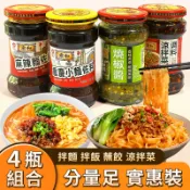 熱賣🔥【渝和】台灣FDA 正宗重慶醬料 麻辣醬料 香辣 重慶小麵 拌麵醬 涼拌菜醬 辣椒醬 椒麻醬 四川辣醬 下飯菜