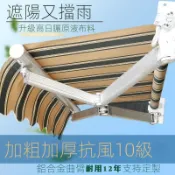 【快速出貨 可開發票】遮陽棚伸縮式雨棚戶外折疊防雨篷陽臺手搖鋁合金遮雨棚商鋪帳篷