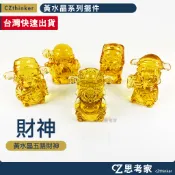 黃水晶聚寶盆 五路財神 聚寶盆底座 120mm 元寶 黃水晶擺件 鎮石 過年 發財擺陣 招財進寶 聚寶盆 居家風水開運