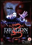 現貨紅場飛龍：HKL數碼修復版 許冠傑/張曼玉/利智/李麗珍