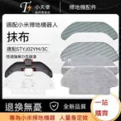 【全球優品匯】適配小米掃地機配件米家掃拖STYTJ02YM 3C雲米2Pro抹布拖布支架