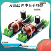 康潤家居✨✨電子分頻器 汽車音響三分頻喇叭套裝音質提升利器發燒純中音分頻器分音器