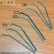 建弟工坊 鉛線鉤 活動旋轉 白鐵 鉛線勾 絞線器 綁線器 絞鉛線器 綁鐵線 鐵線勾 老鼠尾 不鏽鋼