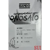 [車殼專賣店] 適用: SUI、SALUTO、SWISH、NEX 125(七期)，阪東日製皮帶 $480