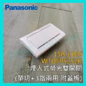 國際牌 Panasonic 星光系列 埋入式螢光雙開關 單切3路 110V WTDFP5252K 雙開關