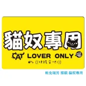 貼貼王國【悠遊卡貼紙】新北瑞芳 猴硐 貓奴專用 # 悠遊卡/門禁卡/e卡通/感應卡/識別證/icash/會員卡/多用途卡