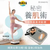 【HOTAI購】【巧福】溫熱垂直律動機 UC-997 /贈彈力繩