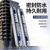 🛒臺灣24h🌳正品9900結構膠995強力高粘度室外耐候門窗硅酮密封膠中性玻璃膠