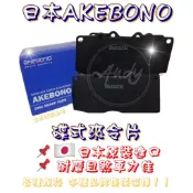 菱利 1.2 1.3 1.5 1.6 VERYCA 菱力 MAGIC 神奇 英國 陶瓷 碟式 前來令片 煞車皮 剎車皮