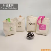 松鼠家客製化 布袋 收納袋 布袋定製logo 咖啡豆收納袋 香包收納袋 簡約禮品包裝袋 首飾袋
