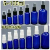 下殺↘佳樺歐洲進口玻璃壓瓶/黑白壓頭🇹🇼臺灣現貨正品有發票 高級藍色玻璃精油壓瓶 BT-10玻璃壓瓶子 乳液瓶 瓶瓶罐罐