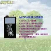 鋼普拉 eye攝影 【eYe攝影】MAHA-POWEREX 250mAh 9V低自放型鎳氫充電池 MH-96VI230 可重複使用 響應環保