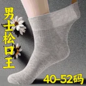 男士棉襪 大腳腳胖腫專用鬆口襪 寬鬆寬口不勒腳襪子 老年人防臭四季春秋舒適長襪