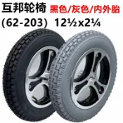 機車輪胎 實心胎 輪胎 車外胎 12 1/2x2 1/4 內外胎 62-203 輪子 平頂后輪 12吋里外帶
