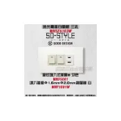 (店+)【Panasonic 國際牌】SO-STYLE三孔消光霧面蓋板+全彩色埋入式開關B單切開關+埋入插座WNSF6103+ WNF5002