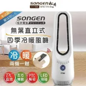 SONGEN 松井 DC直流無葉立式冷暖風機(數控式) / SG-1215AN