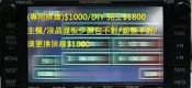 弘群專改音響 TOYOTA WISH CAMRY PREVIA 原廠DVD主機面版專用排線