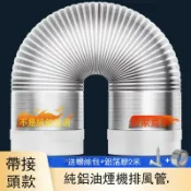 百家樂百貨市場 油煙機排風管廚房排氣管專用排煙管煙道加厚全鋁管子通風管道配件