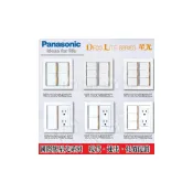 (店+)【Panasonic 國際牌】國際牌 星光系列 二連式 4開 5開 6開 一開接地雙插 2開接地雙插座 3開+接地雙插 星光 大面板 開關附蓋板