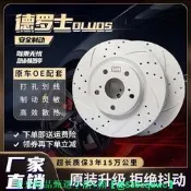 奧迪剎車盤 高碳鋼煞車碟盤 耐磨降噪 適用A4 A6 Q3 Q5 Q7 A3 A8 前後輪煞車盤 原廠替換