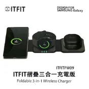 三星 SAMSUNG ITFIT 三合一 無線充電板 摺疊充電板 無線充電快充 ITFITPW09 台灣公司貨