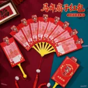 🔥免運熱賣🔥2026馬年高顏值摺疊紅包扇子春節過年新年創意壓歲國潮扇形長款