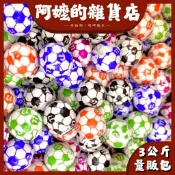 『量販包』3公斤  ⚽️ 77 哈哈球 古早味 足球巧克力風味球 巧克力風味球 休閒零食 糖果 橡皮糖 軟糖 足球巧克力