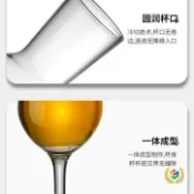 全球選品1館 生活百貨 ✅鬱金香乾邑杯子水晶玻璃威士忌聞香杯ISO專業品鑑杯試酒杯甜酒