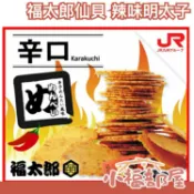日本 福太郎仙貝 辣味 明太子 福岡九州博多土產 2枚裝*8袋 餅乾【小福部屋】