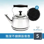 買就送★除汙海綿【Buffalo牛頭牌】雅潔笛音壺5.0L(極厚系列專櫃款)(煮水壺/燒水壺/琴音壺/泡茶壺304不鏽鋼