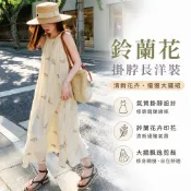 【無袖長裙】夏季新款鈴蘭花印花掛脖洋裝 氣質時尚大擺裙 休閒度假長裙 女裝洋裝 印花連身裙 海邊渡假穿搭