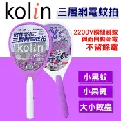 電蚊拍 捕蚊燈 歌林 充電式 電池式 三層電蚊拍 (小黑蚊剋星)