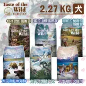 【汪喵吉拉】海陸饗宴 愛犬專用系列 2.27KG  犬飼料 狗飼料 幼犬 成犬 全齡犬 羊肉 鴨肉 火雞肉 鹿肉 鮭魚