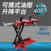 職人工具 機車升降平 小型升降機 平臺車升降推車 重機升降台 摩托車頂車架 機車千斤頂 機車升降機 頂車機 引擎托架 頂高機 重車駐車架