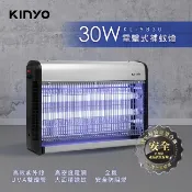 KINYO KL-9830 30W 雙燈管 電擊式捕蚊燈 滅蚊燈 驅蚊器 捕蚊器 補蚊神器 可吊掛 大坪數 KL9837