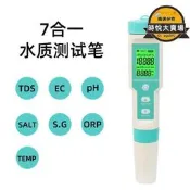 鹽度測水筆 七合一水質檢測儀 多功能ORP負電位ph計tds水質檢測筆