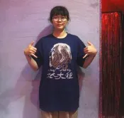 「Chthonic 閃靈 樂團 閃靈樂團 衝台語x革命家 大人大種x史明 短T 上衣 衝組 深藍 @公雞漢堡」