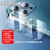 鏡頭貼 手機後攝像頭保護貼 後攝像頭VIVO Y55 Y76 5G Y20 Y20S Y21 Y21S Y16 Y02S
