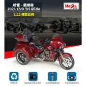玩具村 1:12 哈雷 2021 CVO Tri Glide 三輪 美馳圖 美式機車 重機 重機模型 1/12