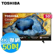 北霸天 TOSHIBA 50吋 4K 聯網液晶顯示器 50C350NT Google TV